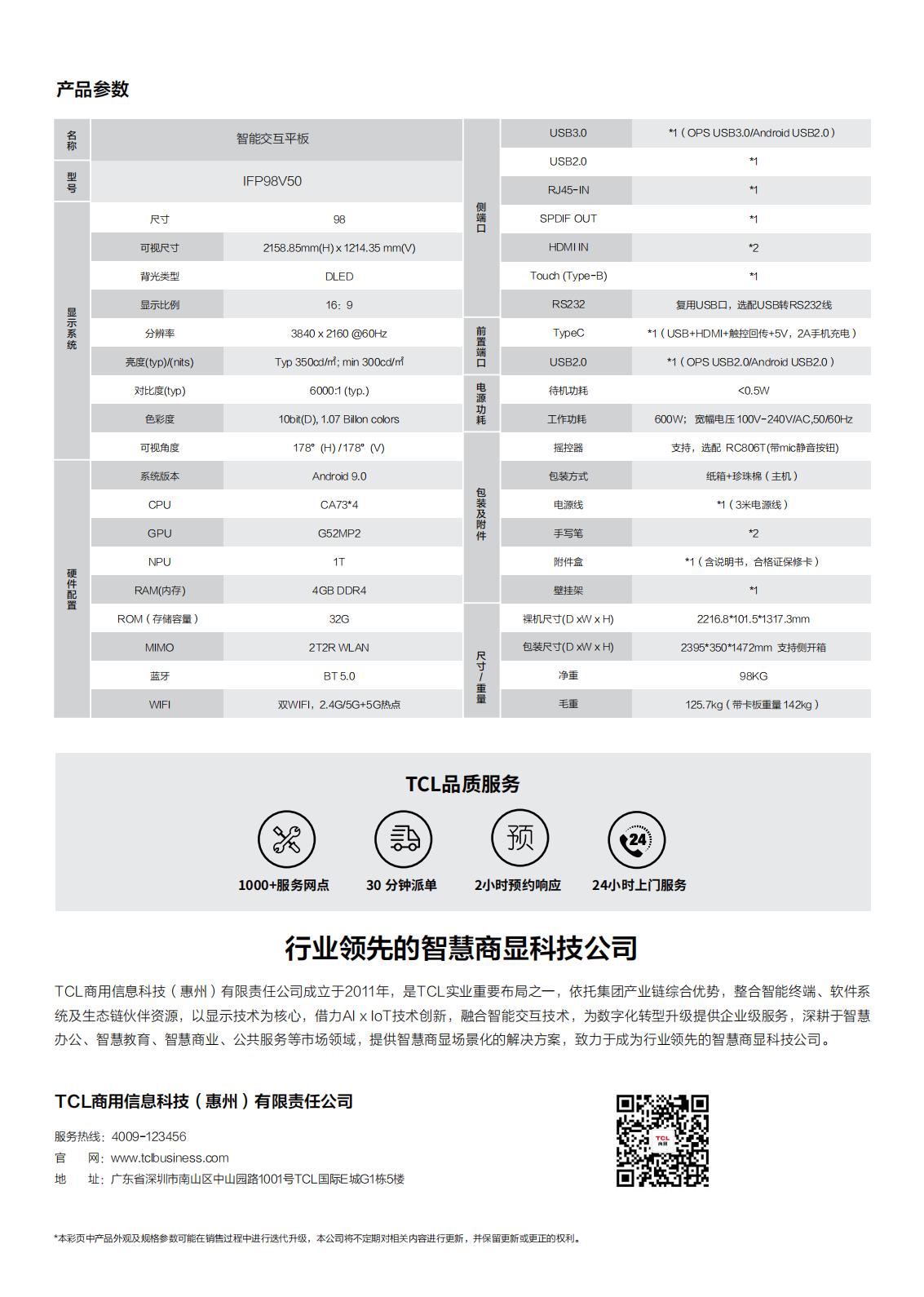 IFP98V50 彩頁_03